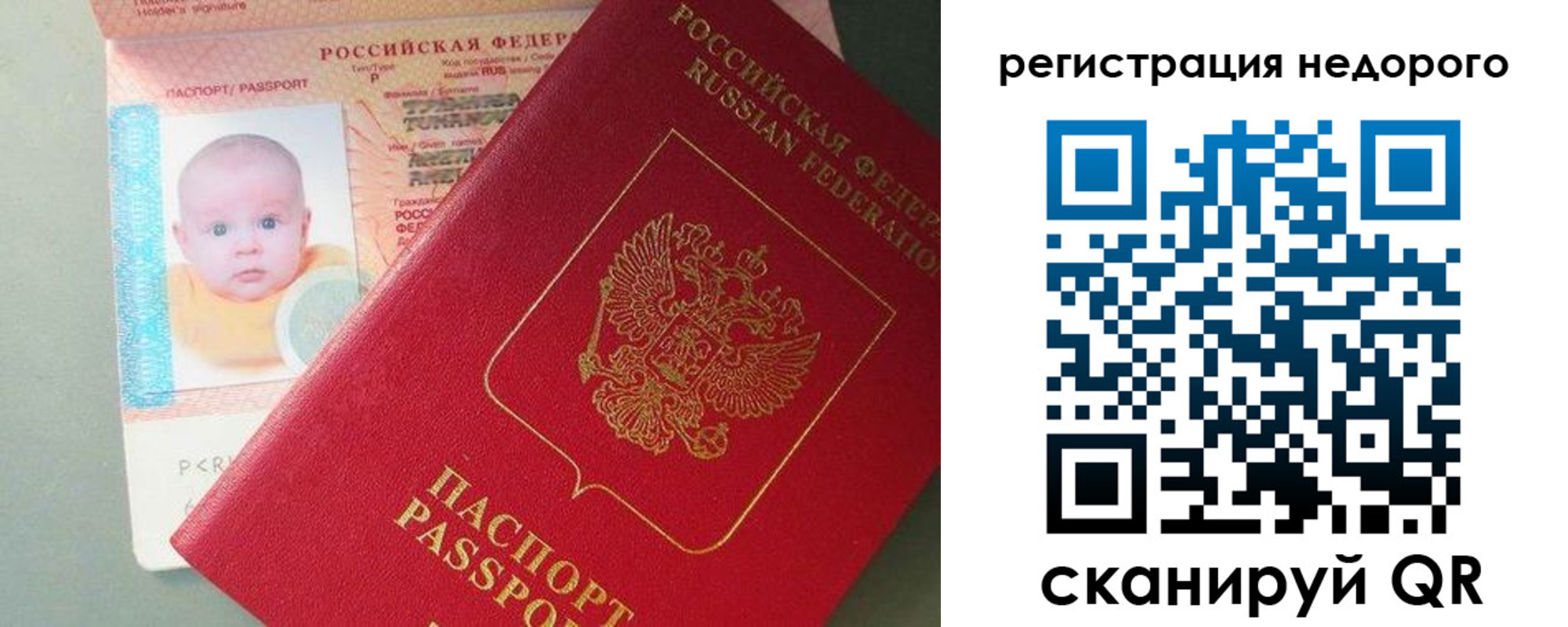 временная прописка в Владимире