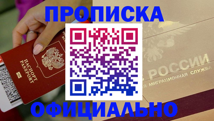 временная регистрация для всех в Владимире