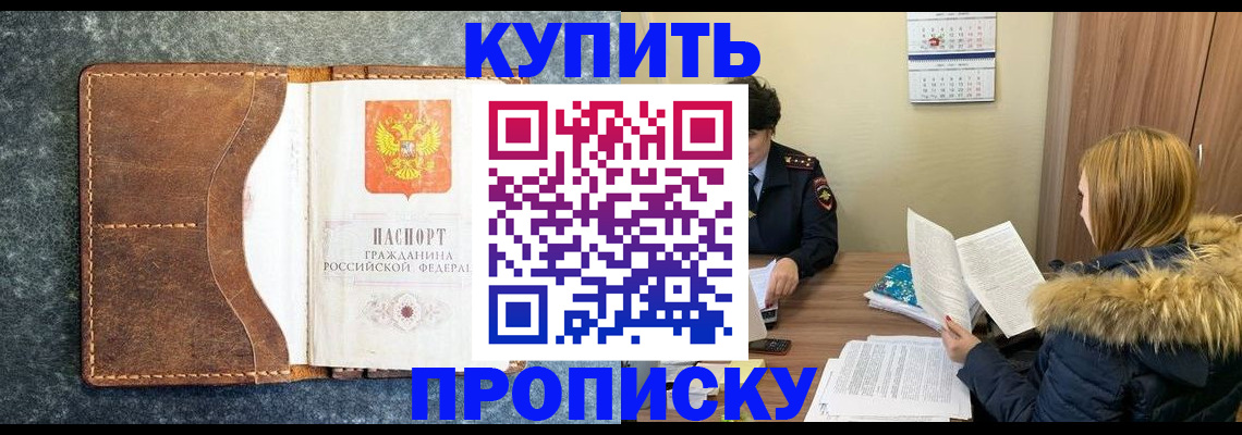 прописка для школы в Владимире
